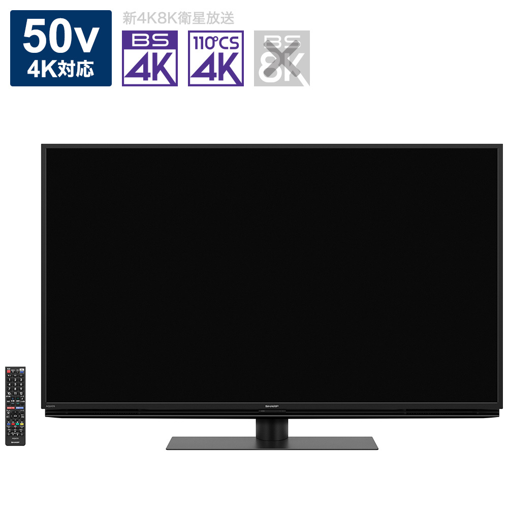 SHARP 50インチテレビ LC-50w30 今ならハードディスク付けます - テレビ