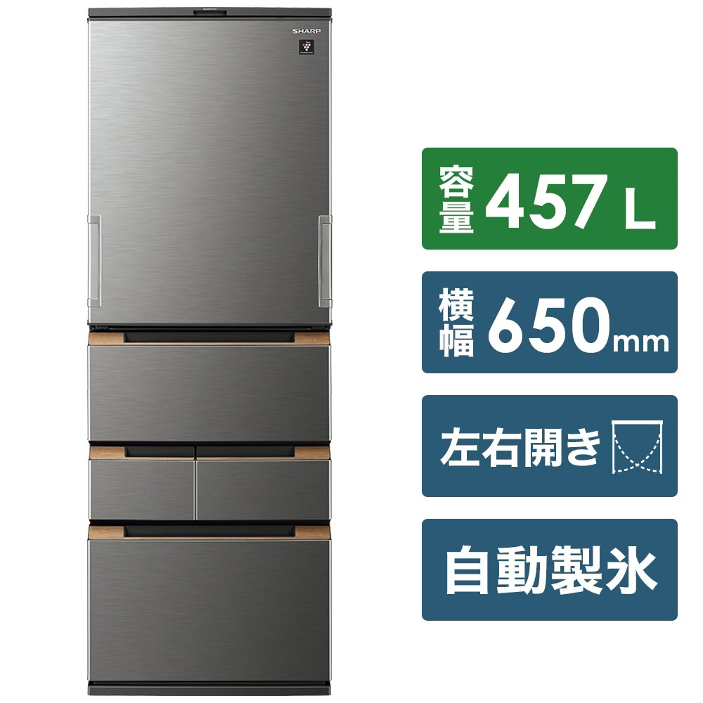 SJ-MW46H-H 冷蔵庫プラズマクラスター冷蔵庫 グレー系[5ドア/両開き