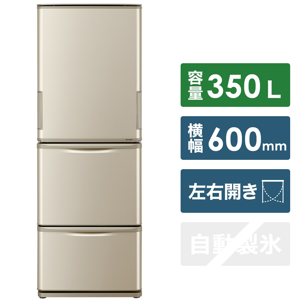 ノンフロン冷凍冷蔵庫 SJ-W353G-N - 冷蔵庫・冷凍庫
