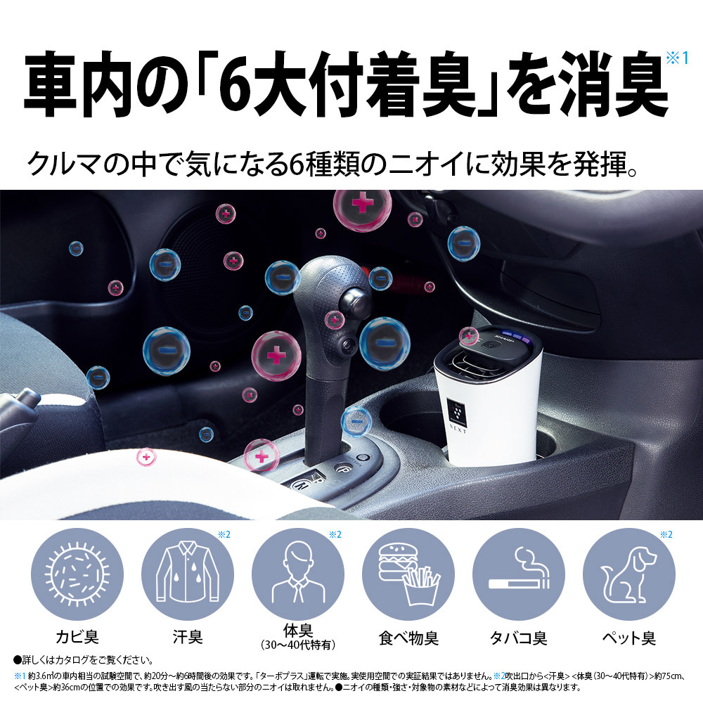 車載用イオン発生機 ブラック系 Ig Nx15 B の通販はソフマップ Sofmap 車載用イオン発生機 ブラック系 Ig Nx15 B の通販はソフマップ Sofmap