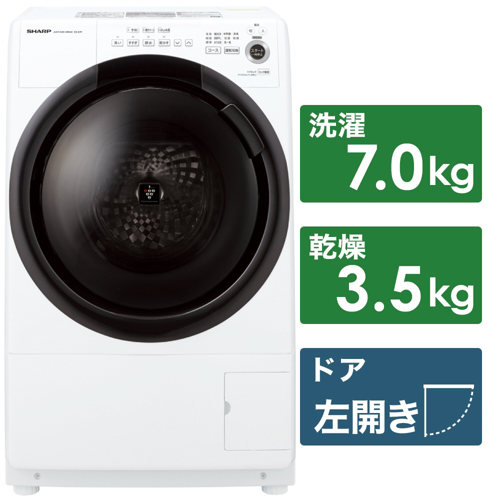 ドラム式洗濯乾燥機 ホワイト系 ES-S7F-WL ［洗濯7.0kg /乾燥3.5kg
