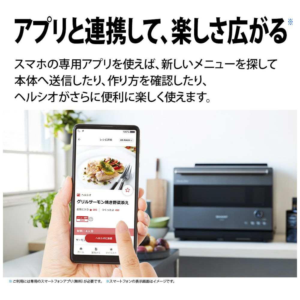 【お値下げ致しました】SHARP ウォーターオーブン ヘルシオ グレー系ダークメタル AX-RA20-H SHARP AX-RA20-H グレー系ダークメタル ヘルシオ [ウォーターオーブン