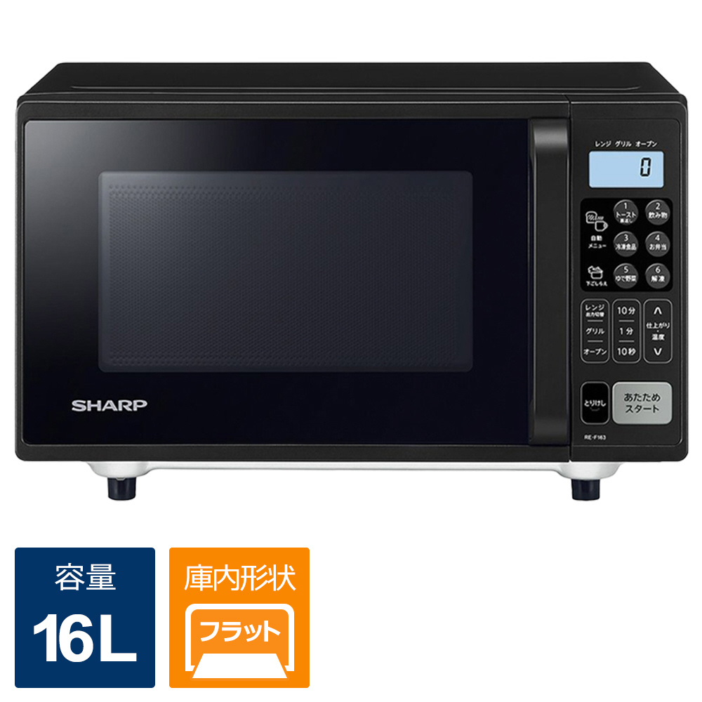 SHARPオーブンレンジRE-S600-W - 電子レンジ/オーブン