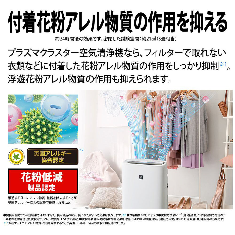 加湿空気清浄機 プラズマクラスター25000 グレー系 KI-PS50-H
