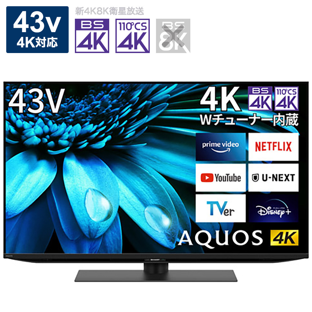 液晶テレビ AQUOS(アクオス) 4T-C43EL1 ［43V型 /4K対応 /BS・CS 4K