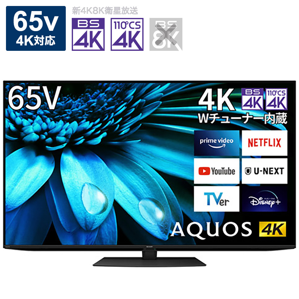 液晶テレビ AQUOS(アクオス) 4T-C65EL1 ［65V型 /4K対応 /BS・CS 4K