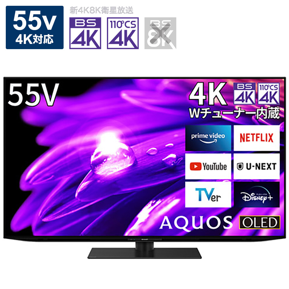 有機elテレビ Aquos アクオス 4t C55es1 55v型 4k対応 Bs Cs 4kチューナー内蔵 Youtube対応 の通販はソフマップ Sofmap
