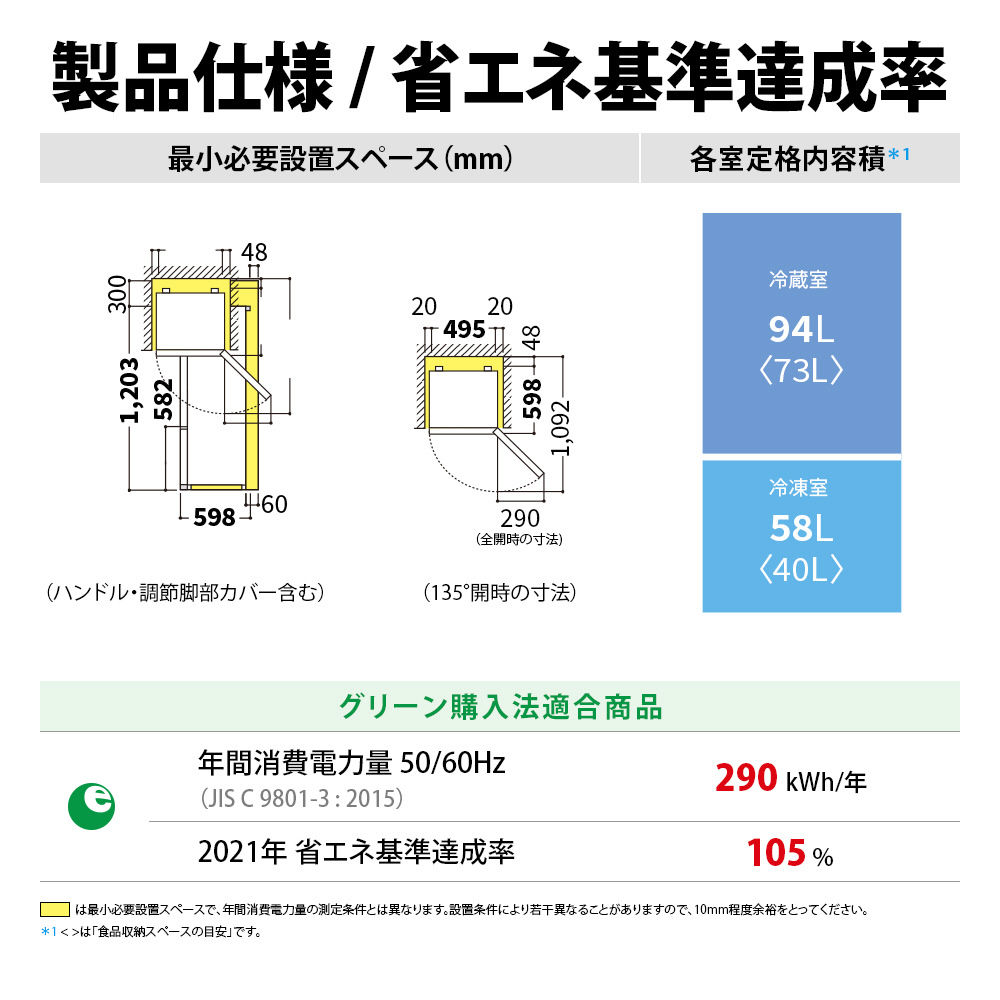 冷蔵庫 ホワイト系 SJ-D15H-W ［2ドア /右開き/左開き付け替えタイプ