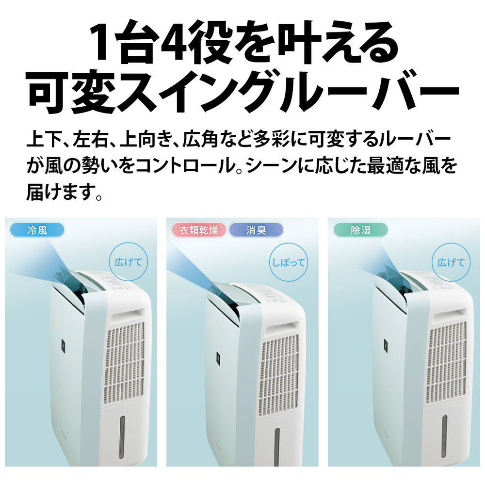 冷風・衣類乾燥除湿機 ホワイト系 CM-P100-W ［コンプレッサー方式