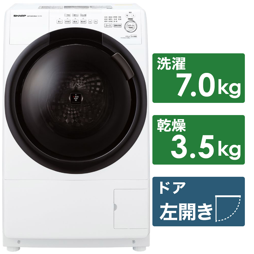 ドラム式洗濯乾燥機 ホワイト系 ES-S7G-WL ［洗濯7.0kg /乾燥3.5kg