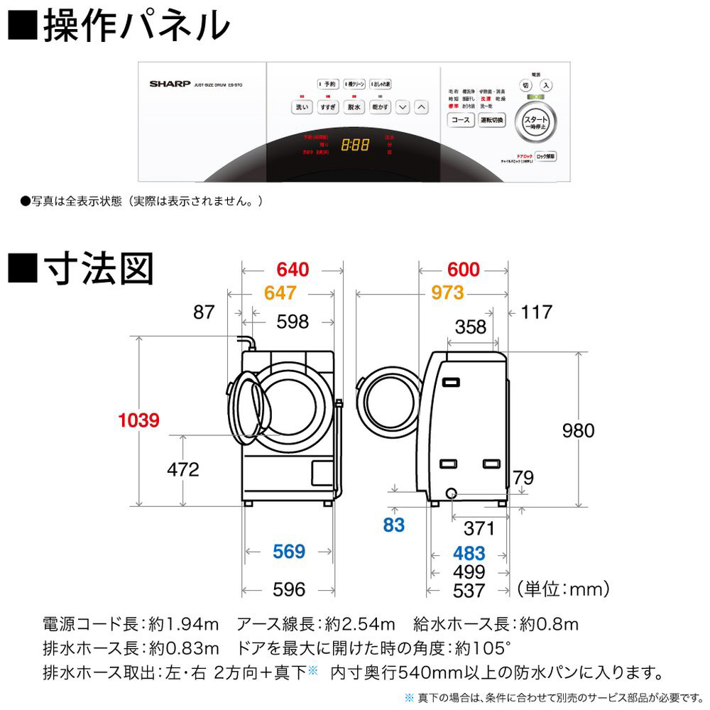 ドラム式洗濯乾燥機 ホワイト系 ES-S7G-WL ［洗濯7.0kg /乾燥3.5kg