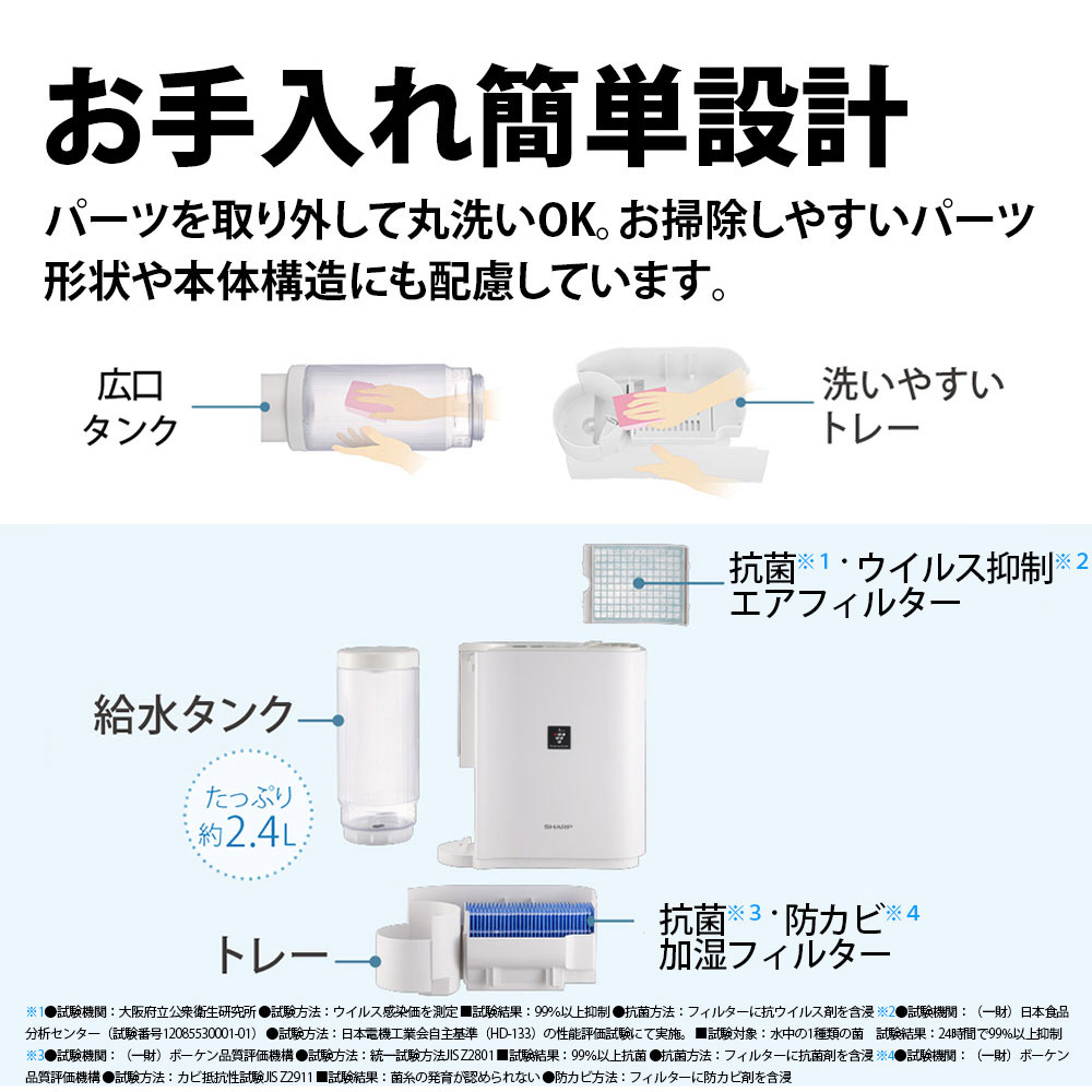 ✨HV-L30 W SHARP プラズマクラスター加湿器 2.4L - 加湿器