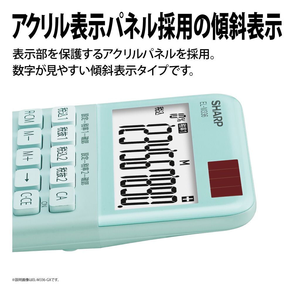 限定製作】 まとめ シャープ カラー デザイン電卓 10桁ミニナイスサイズ ピンク EL-M335-PX 1台