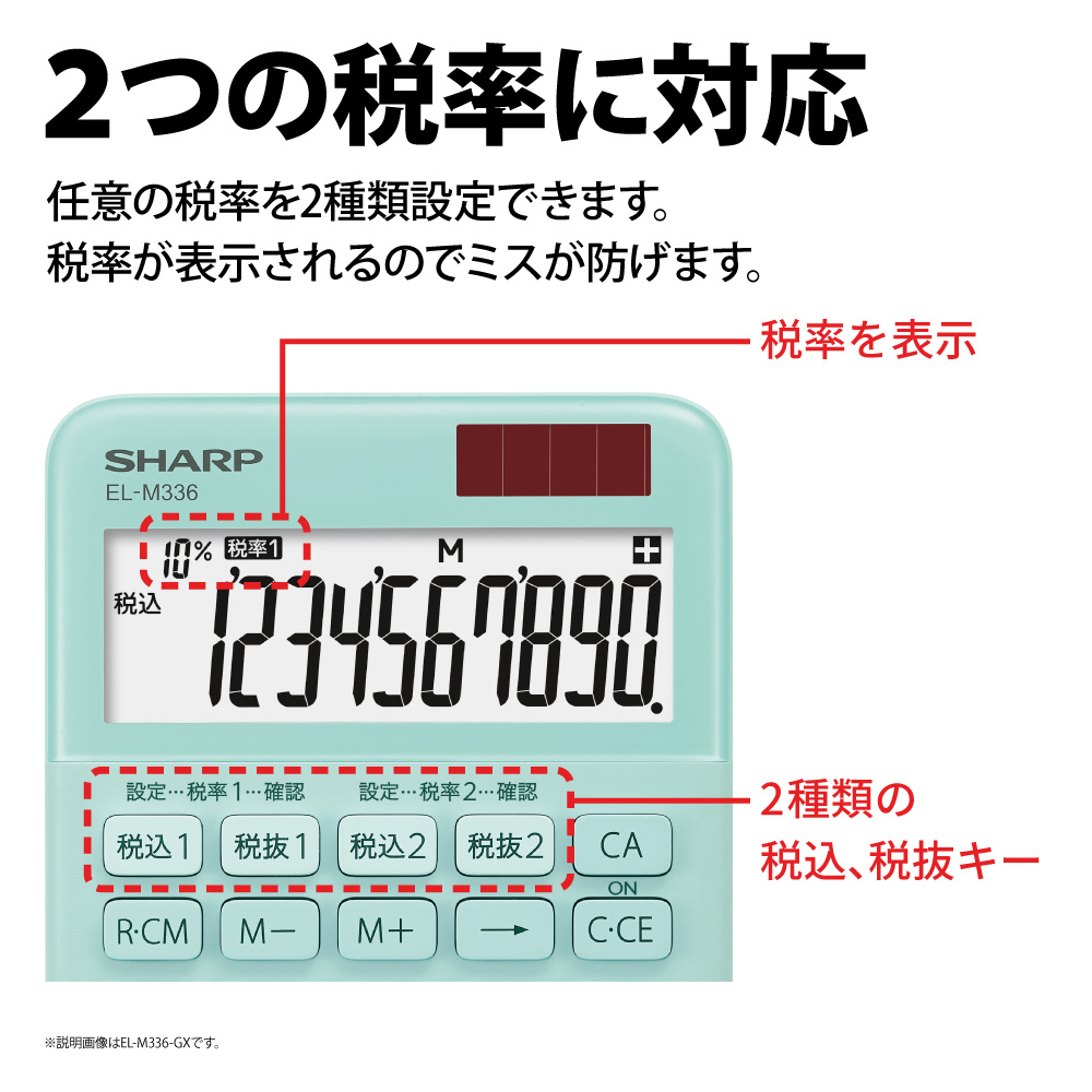 ミニナイスサイズ電卓 バイオレット系 EL-M336-VX ［10桁 /W税率対応］