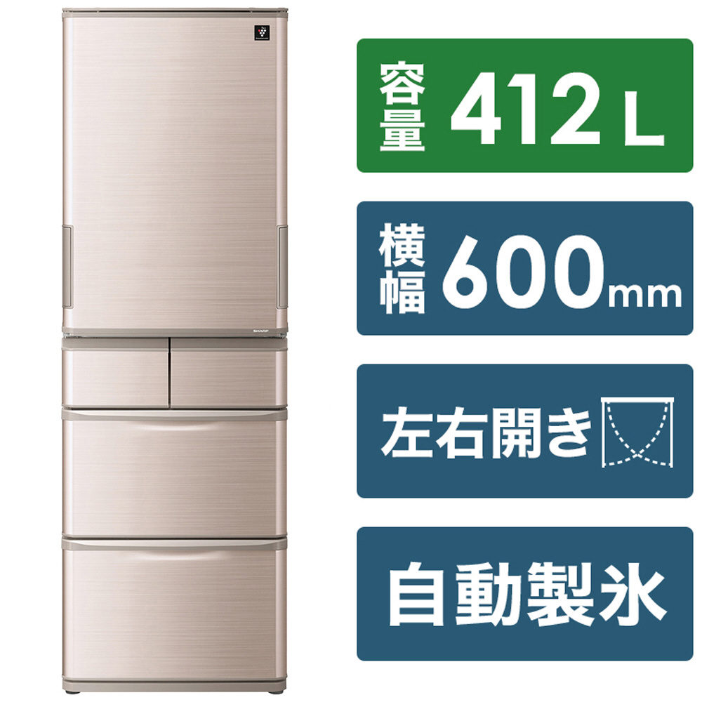 冷蔵庫 ブラウン SJ-X416J-T ［5ドア /左右開きタイプ /412L］｜の通販