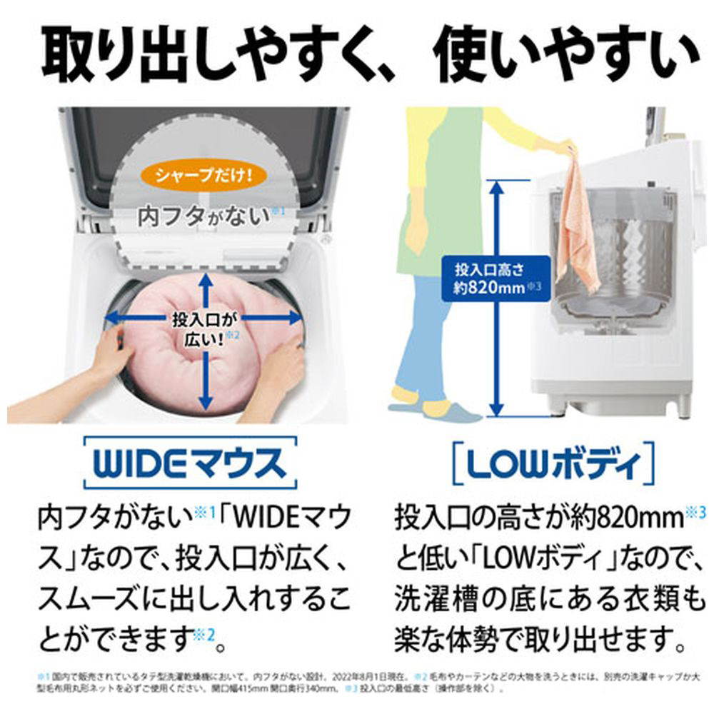 縦型乾燥洗濯機 シルバー系 ES-PW8G-S ［洗濯8.0kg /乾燥4.5kg