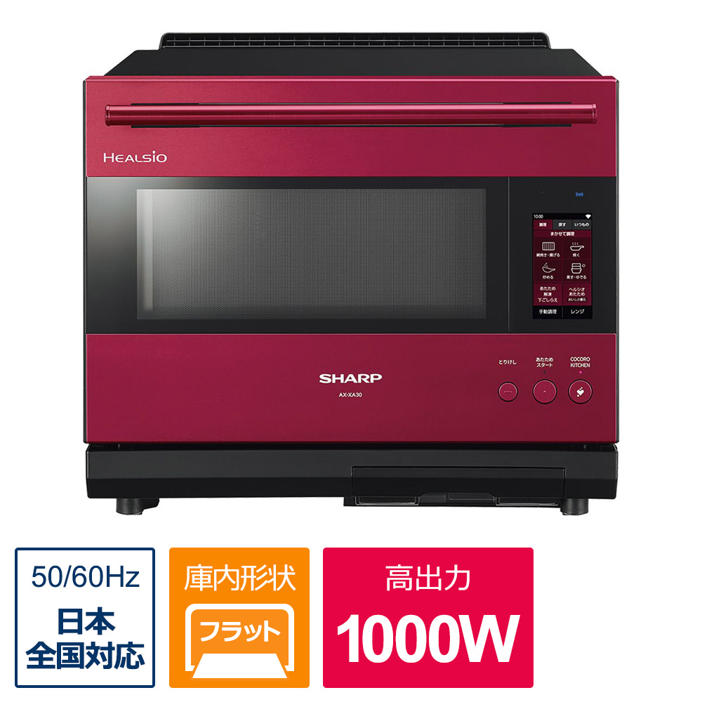 専用  SHARP シャープ オーブンレンジ ヘルシオ AX-2000