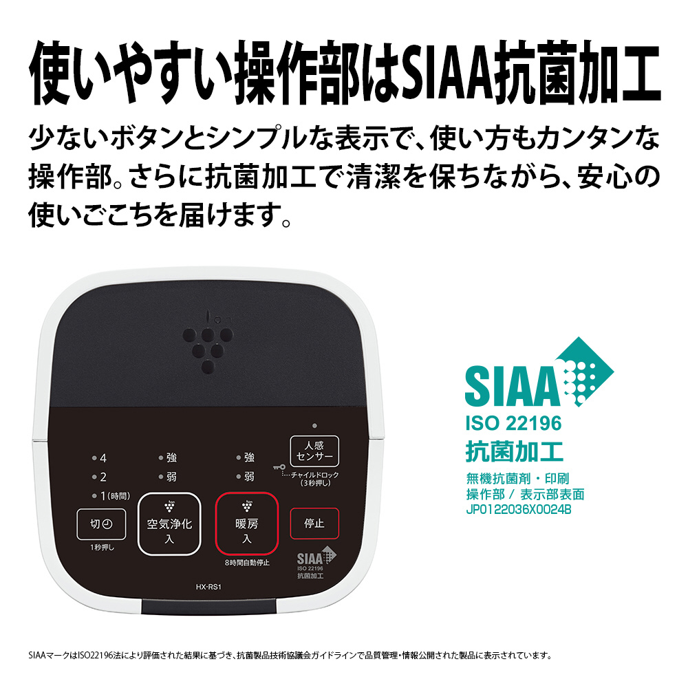 電気ファンヒーター プラズマクラスター7000［人感センサー付き］ ホワイト系 HX-RS1-W｜の通販はソフマップ[sofmap]