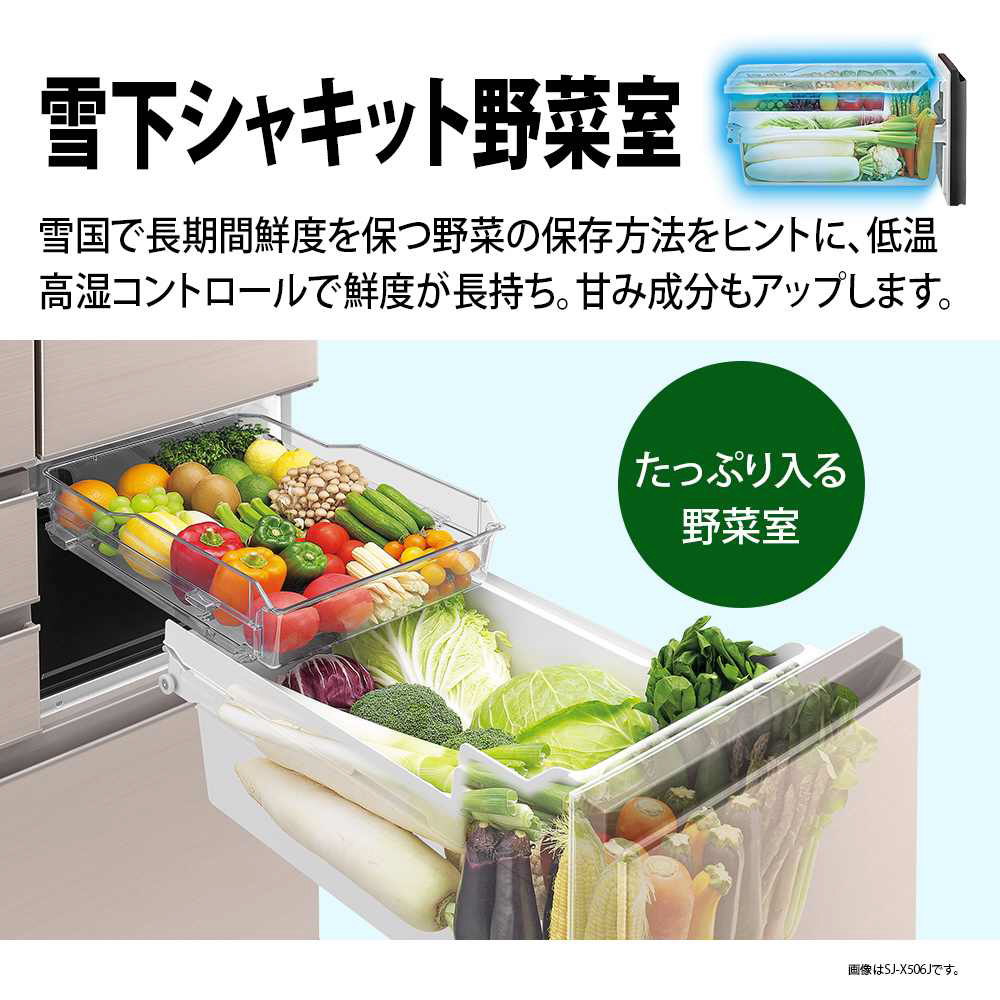 SJ-X508K-S プラズマクラスター冷蔵庫 アッシュシルバー[6ドア