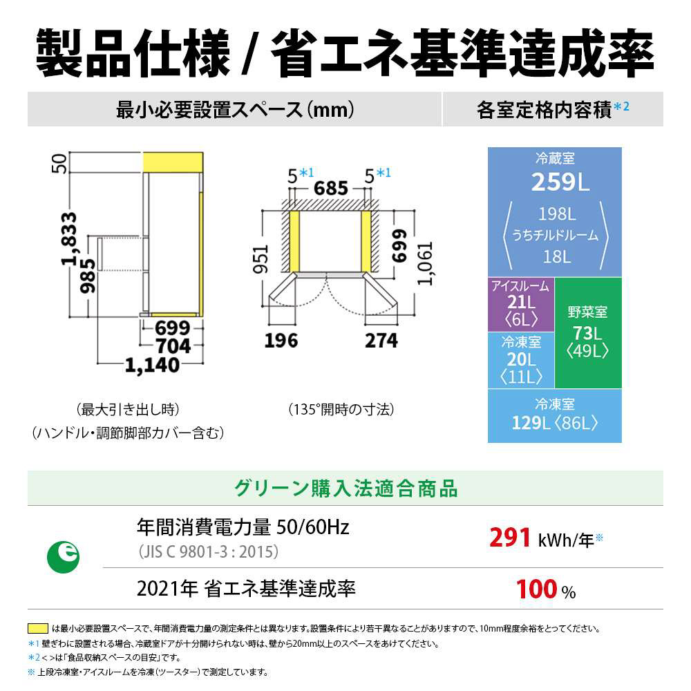 SJ-X508K-S プラズマクラスター冷蔵庫 アッシュシルバー[6ドア