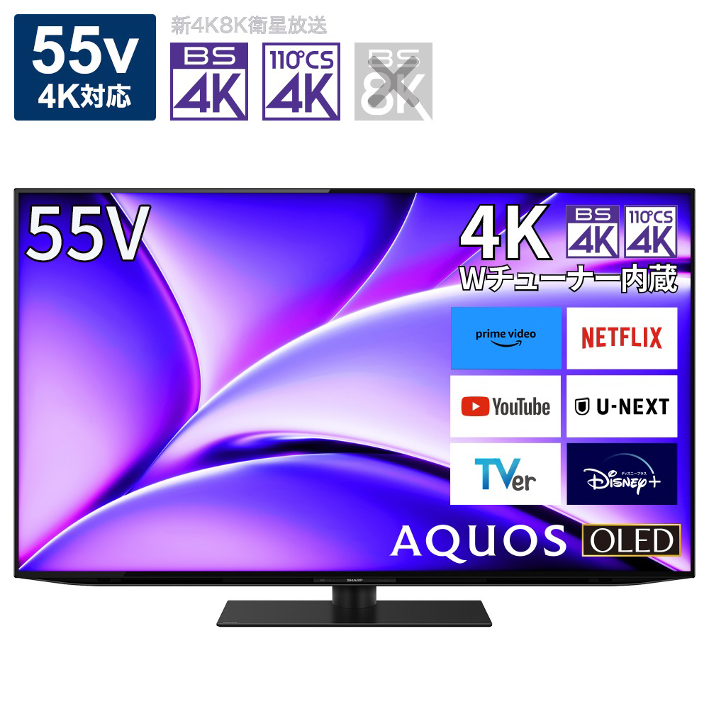 有機ELテレビ AQUOS 4T-C55FQ1 ［55V型 /Bluetooth対応 /4K対応 /BS