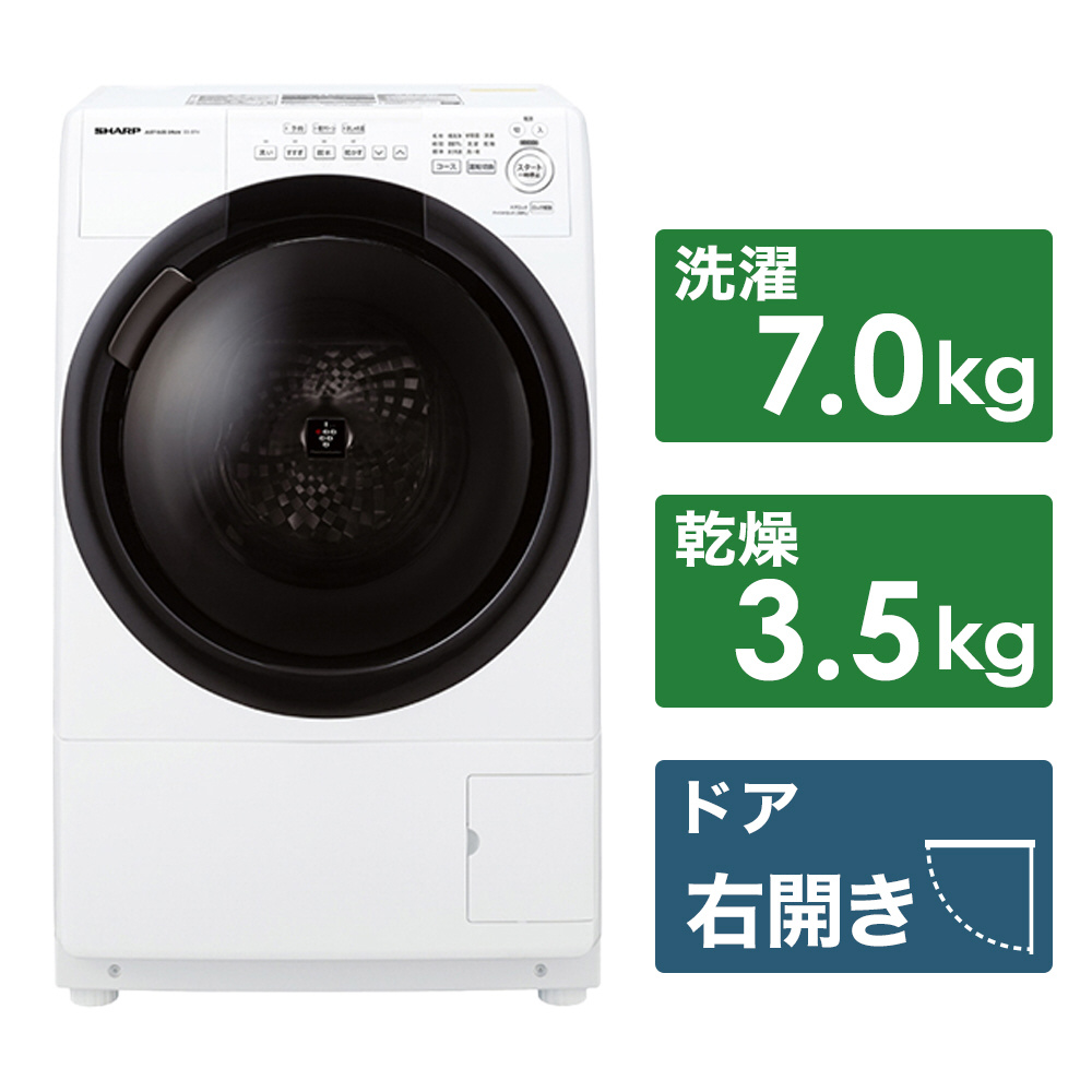 ドラム式洗濯乾燥機 クリスタルホワイト ES-S7H-WR ［洗濯7.0kg /乾燥3.5kg /ヒーター乾燥(水冷・除湿タイプ) /右開き］