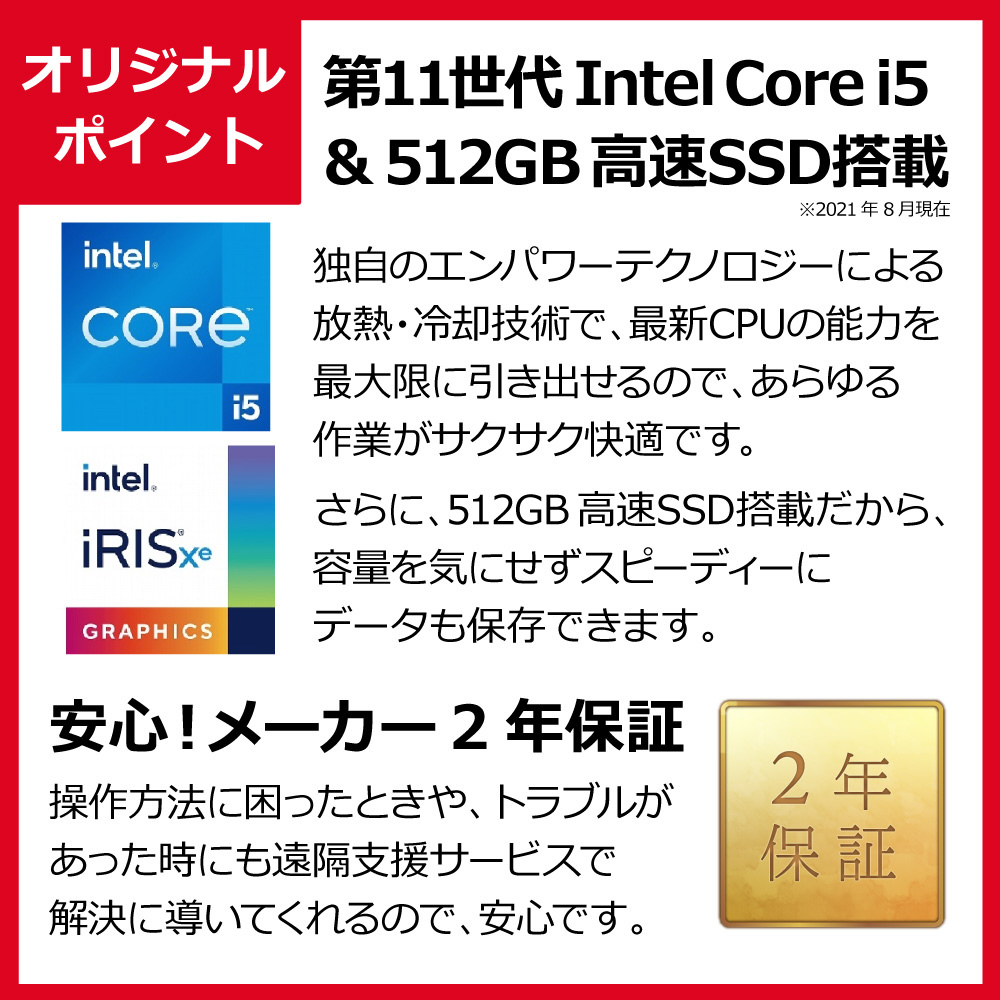 ノートパソコン dynabook（ダイナブック） M6 オニキスブルー P2M6SBBL [14.0型 /Windows10 Home /intel  Core i5 /Office HomeandBusiness /メモリ：8GB /SSD：512GB /2021年8月モデル] 【sof001】