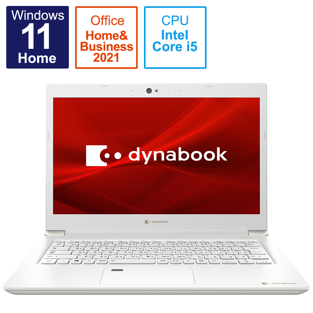 ノートパソコン dynabook（ダイナブック） S6 パールホワイト P1S6UPBW ［13.3型 /Windows11 Home /intel  Core i5 /メモリ：8GB /SSD：256GB /Office HomeandBusiness /日本語版キーボード  /2021年11月モデル］｜の通販はソフマップ[sofmap]