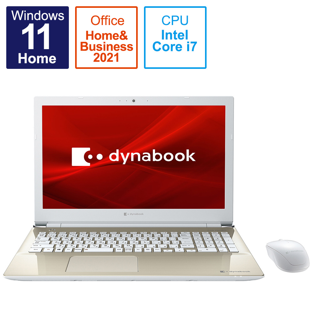 PC/タブレット ノートPC ノートパソコン dynabook T6 サテンゴールド P2T6UBBG ［15.6型 /Windows11 Home /intel Core i7  /Office HomeandBusiness /メモリ：8GB /SSD：512GB /2021年11月モデル］