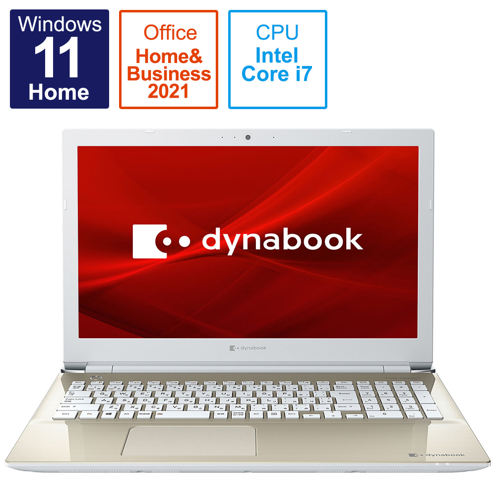 ノートパソコン dynabook（ダイナブック） T6 サテンゴールド P1T6UPBG [15.6型 /Windows11 Home /intel Core  i7 /Office HomeandBusiness /メモリ：8GB /SSD：256GB  /2021年11月モデル]｜の通販はソフマップ[sofmap]