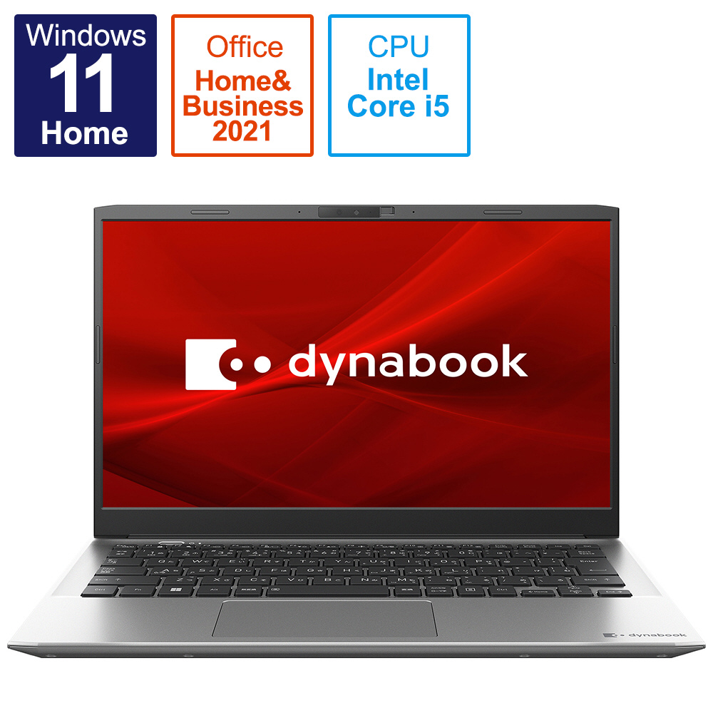 ノートパソコン dynabook S6 プレミアムシルバー P2S6VBES ［13.3型