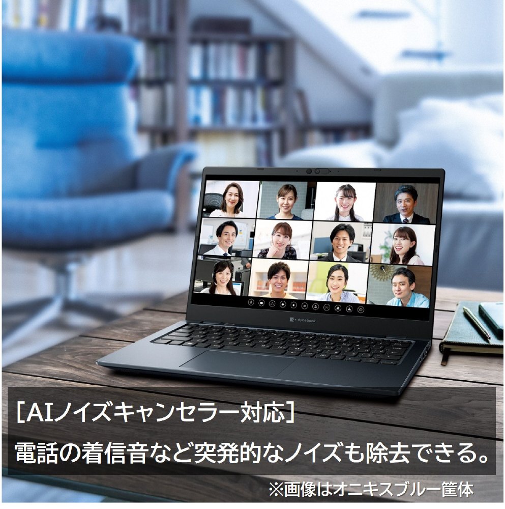 ノートパソコン dynabook G8 オニキスブルー P1G8WPBL ［13.3型
