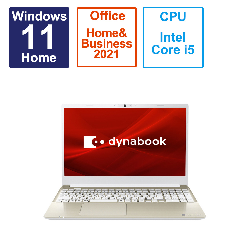 ノートパソコン dynabook C6 サテンゴールド P1C6WPEG ［15.6型 /Windows11 Home /intel Core i5  /メモリ：8GB /SSD：256GB /Office HomeandBusiness /日本語版キーボード  /2023年6月モデル］｜の通販はソフマップ[sofmap]