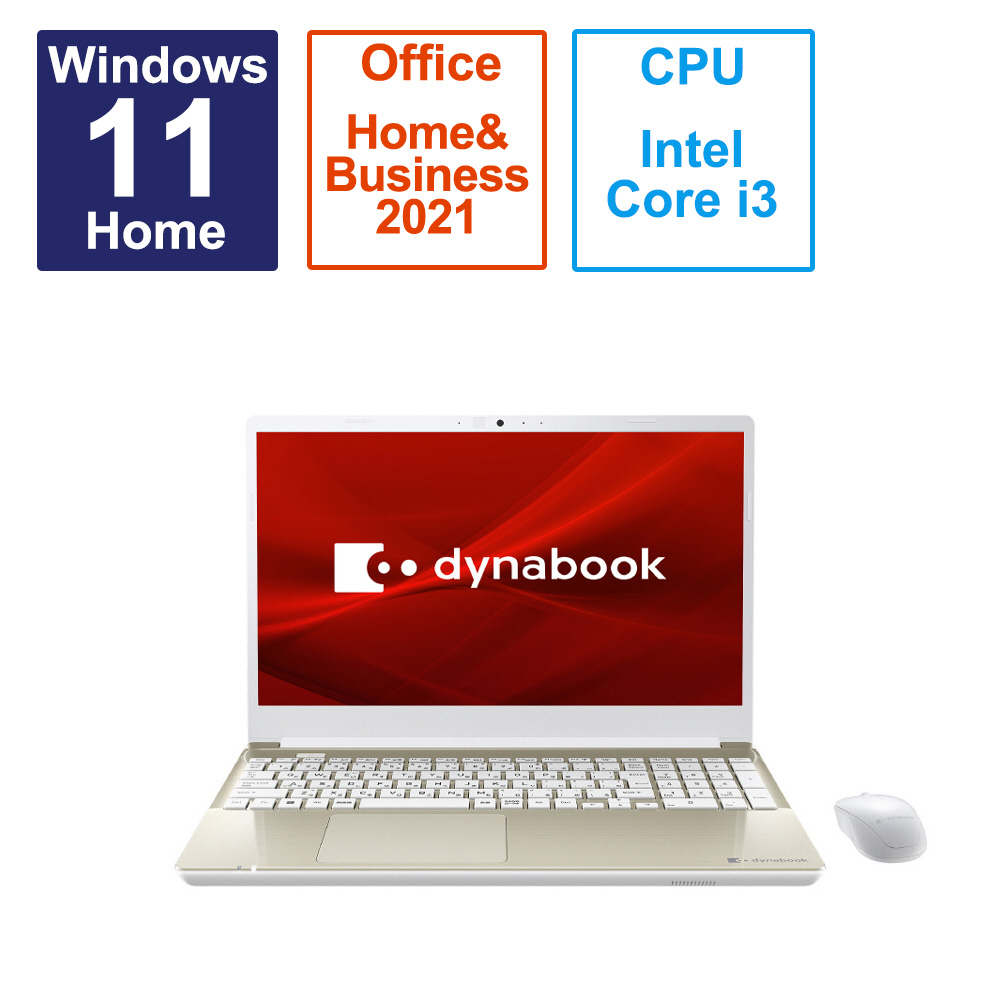 【きれい】Windows11対象機 東芝 Dynabook SSD メモリ8GB