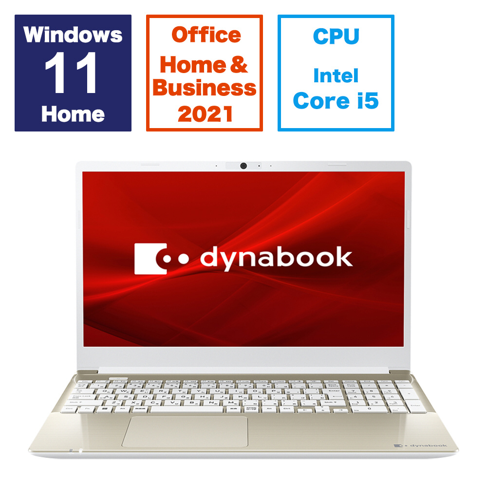 買取】ノートパソコン dynabook C6 サテンゴールド P1C6XPEG ［15.6型 /Windows11 Home /intel Core  i5 /メモリ：16GB /SSD：256GB /Office HomeandBusiness /日本語版キーボード /2024年夏モデル］| dynabook(ダイナブック)の買取価格｜ラクウル