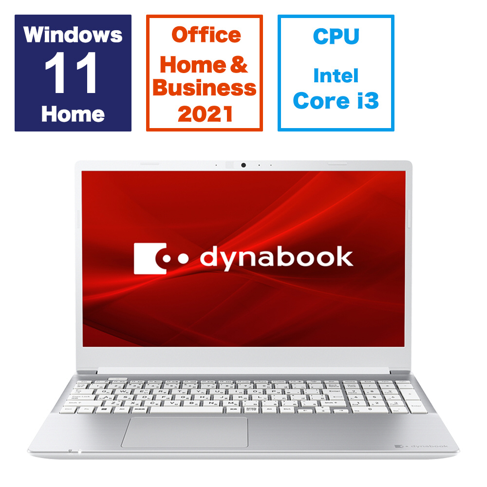 ノートパソコン dynabook C5 プレシャスシルバー P2C5XBES ［15.6型 /Windows11 Home /intel Core  i3 /メモリ：8GB /SSD：256GB /Office HomeandBusiness /日本語版キーボード  /2024年夏モデル］｜の通販はソフマップ[sofmap]