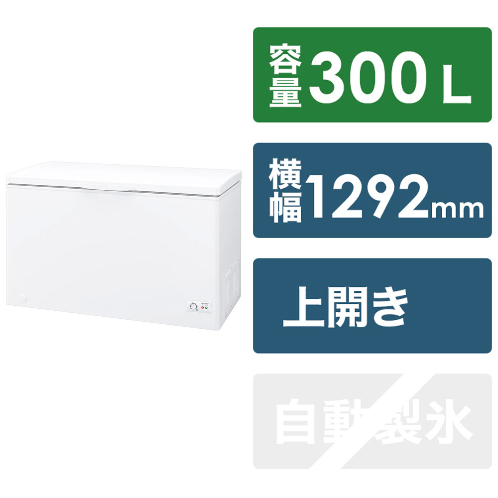 冷凍ストッカー FC-S30D-W ホワイト系｜の通販はソフマップ[sofmap]