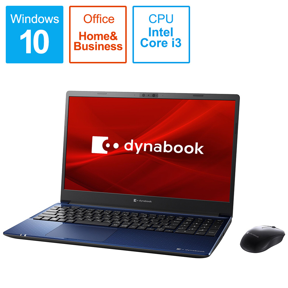 買取】ノートパソコン dynabook C5 スタイリッシュブルー P1C5MPBL ［15.6型 /Windows10 Home /intel  Core i3 /メモリ：8GB /HDD：1TB /SSD：256GB /Office HomeandBusiness /2020年夏モデル］| dynabook(ダイナブック)の買取価格｜ラクウル