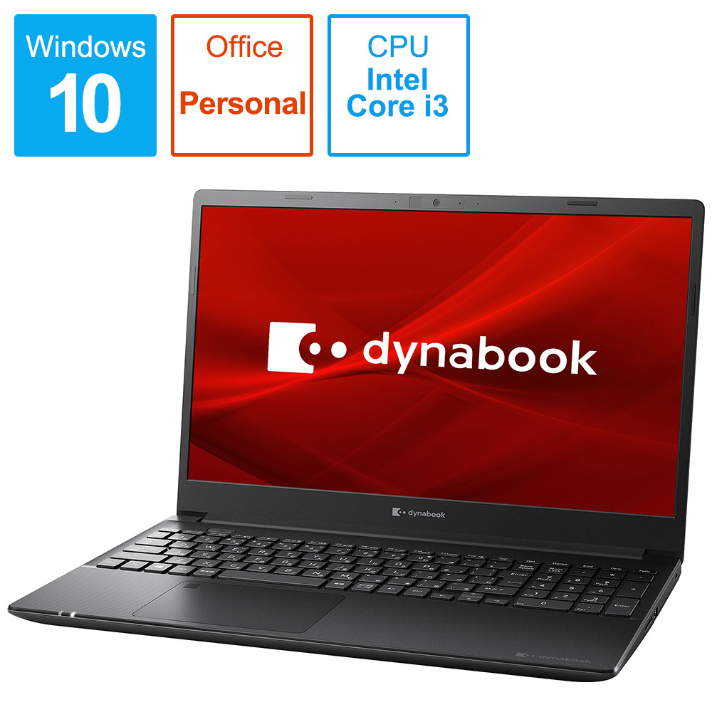 dynabook 東芝 美品 ノートパソコン レッド 赤 SSD256GB 設定-