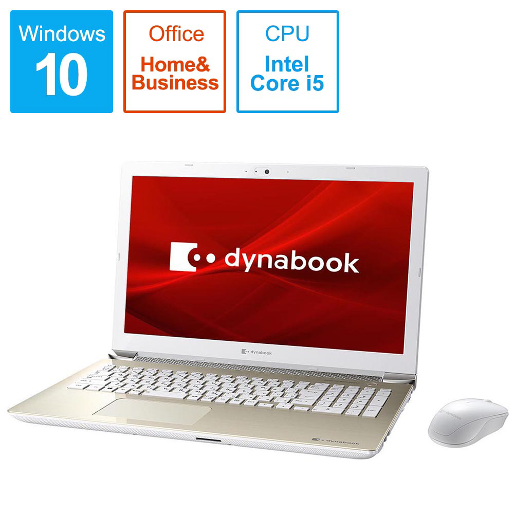 Dynabook ダイナブック 15.6型ノートPC dynabook B55 KV (i3-1215U 8GB