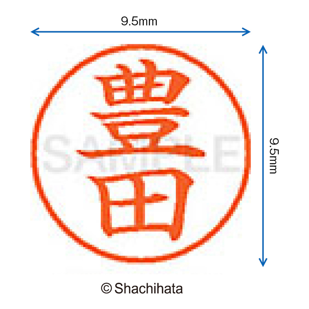 シヤチハタ ネーム９ 田中 既製品専用楷書体 インキ色：朱色 XL-91392ﾀﾅｶ