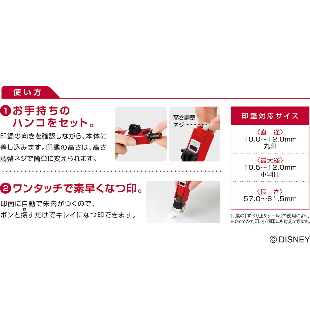 印鑑ホルダー ハンコ ベンリn Cphn Dm ミッキー の通販はソフマップ Sofmap