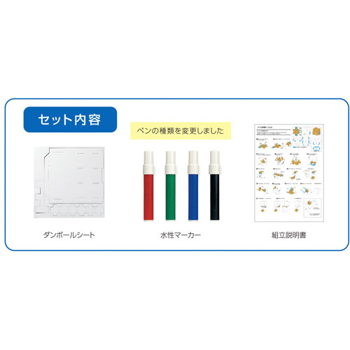 ダンボール工作キット カタカタ貯金箱3 THM-SH3914C