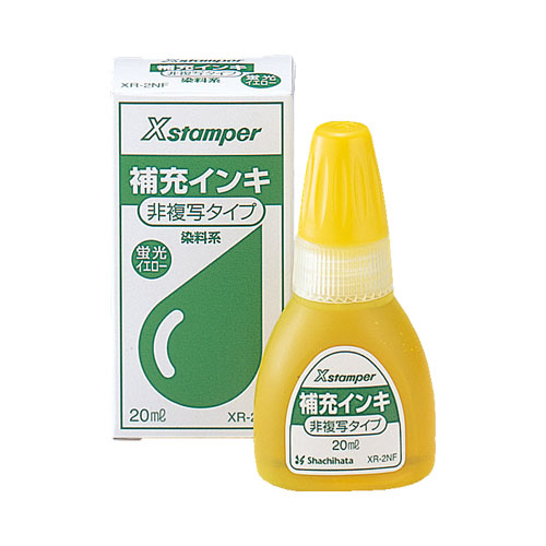 Xスタンパー非複写用 染料系インキ 20ml 蛍光イエロー XR-2NF｜の通販