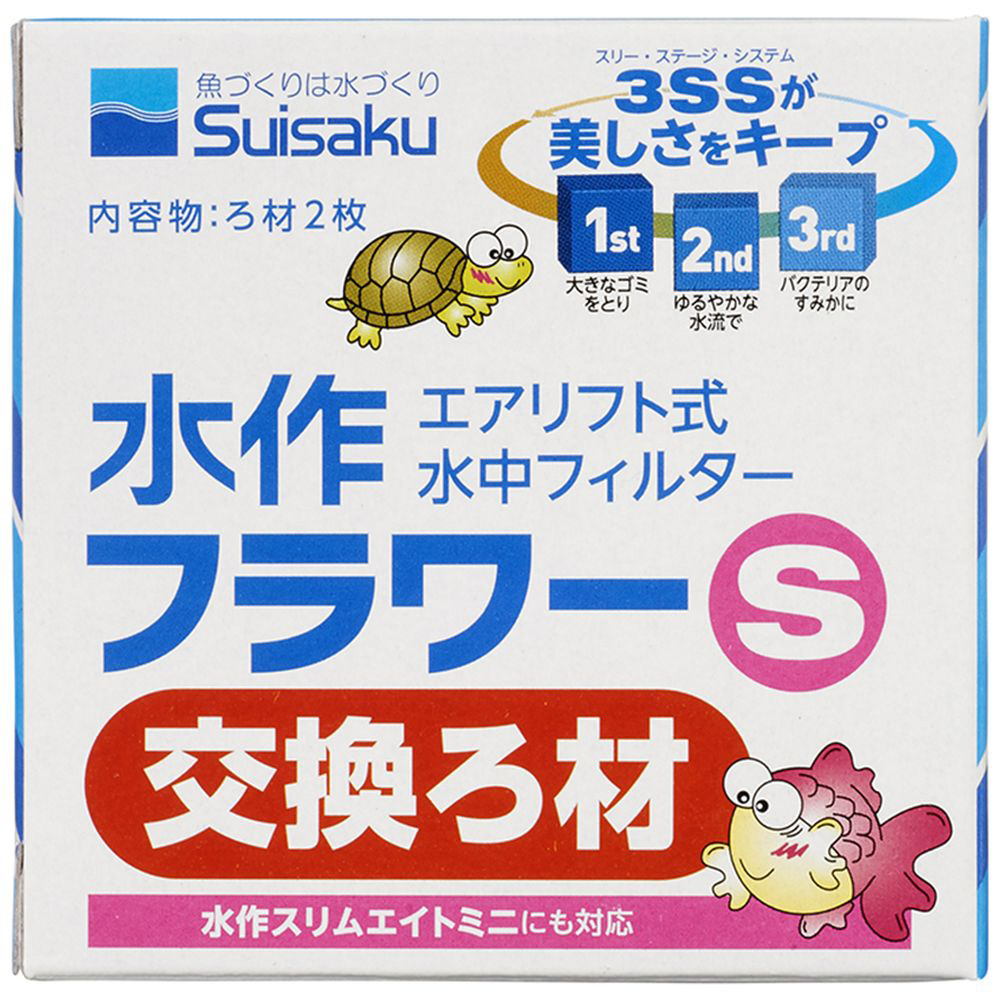 水作フラワーｓ 交換ろ材 雑貨 ケア用品の通販はソフマップ Sofmap