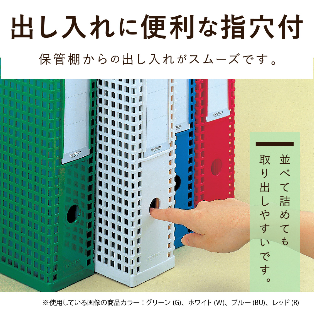 ボックスファイル タテ型 A4 SYSBOX (シスボックス) 黄 SBX-85