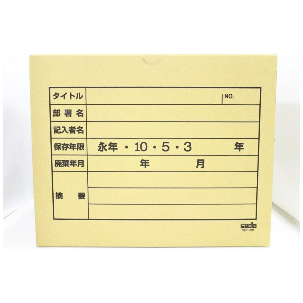 文書保存箱　A4サイズ用 SBF-001-00