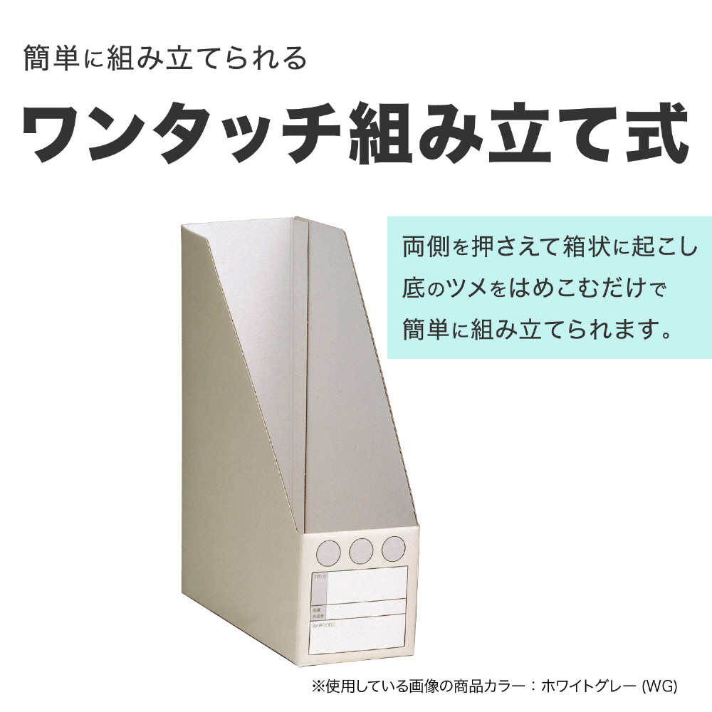 ペーパーボックスファイル A4 グリーン SBF-100S-30｜の通販は