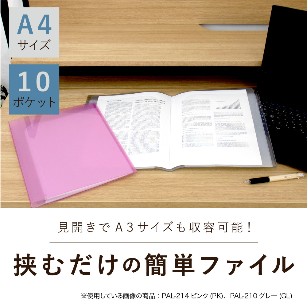 アウトインホルダー ピンク<br>PAL-214-20 ﾋﾟﾝｸ<br> - ファイル