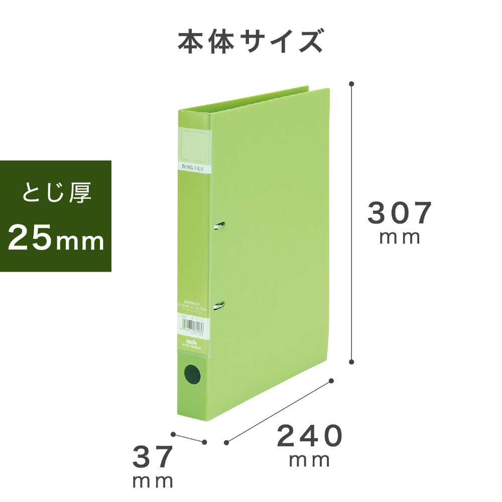 ロックリングファイル A4-S グリーン F-522-30｜の通販はソフマップ